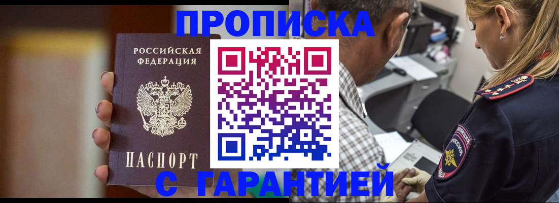 временная регистрация адрес в Красноармейске
