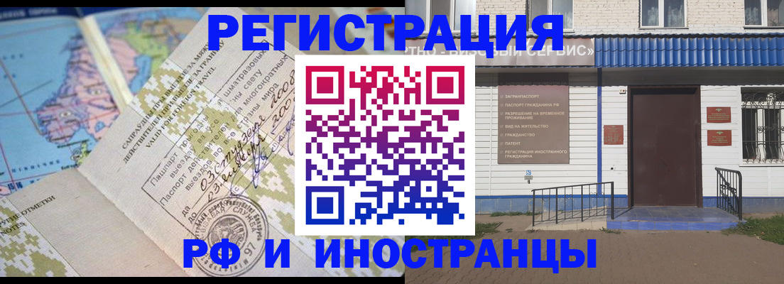 прописка ребенка в Красноармейске