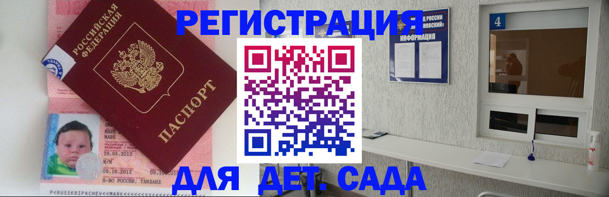 купить прописку в Красноармейске