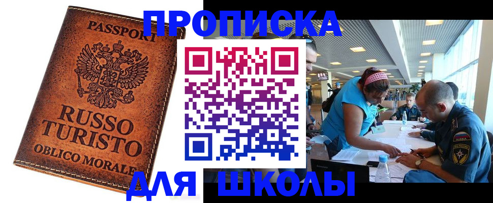 регистрация для дет. сада в Красноармейске
